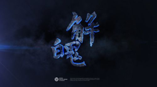 VR影片《解魄》幕后片花